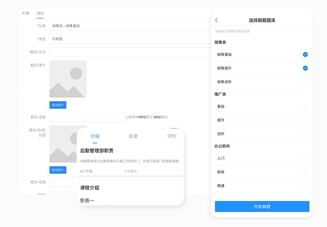 万岳企业培训系统源码 万岳企业培训系统源码