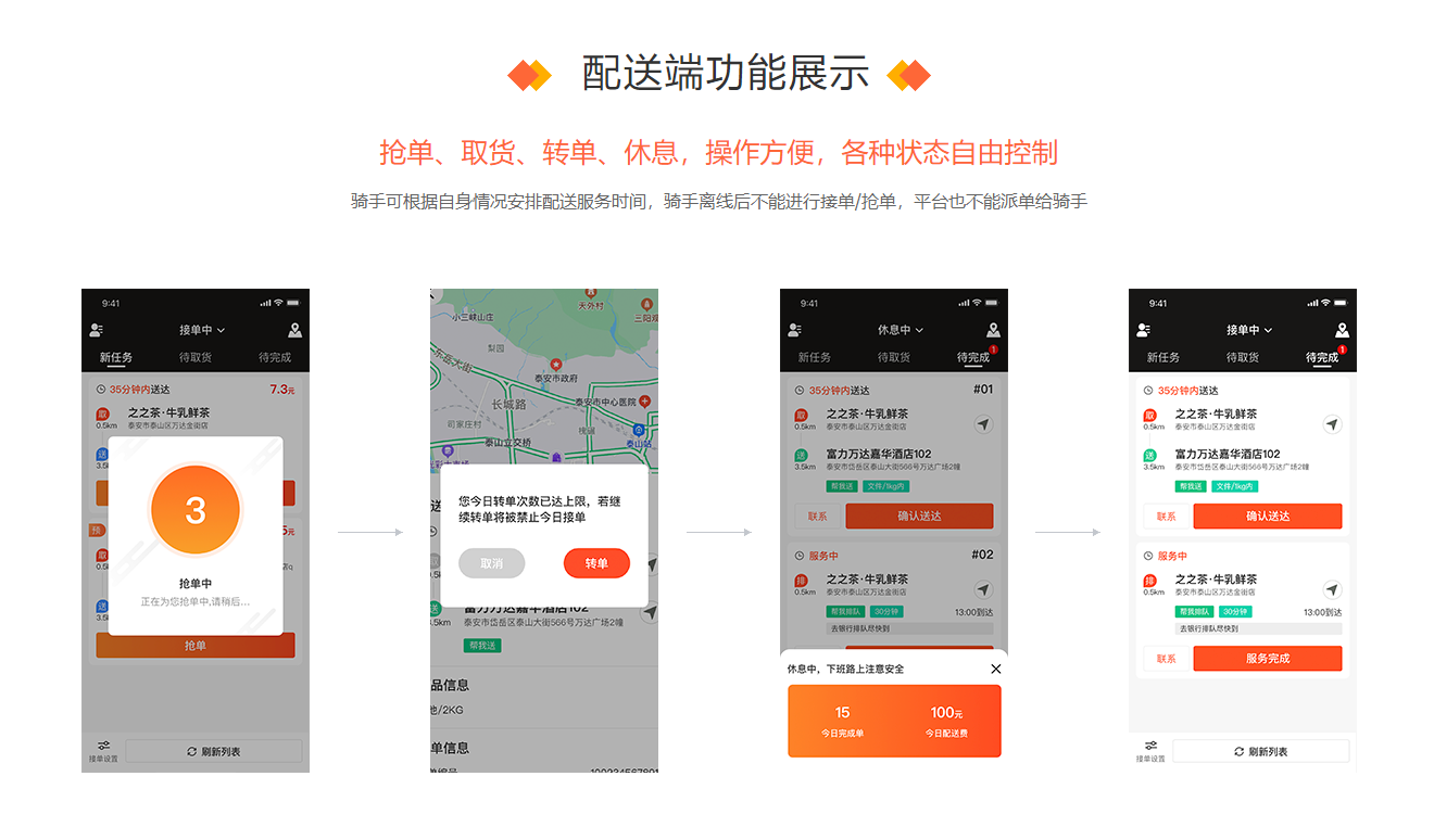 万岳跑腿系统源码 万岳跑腿系统源码