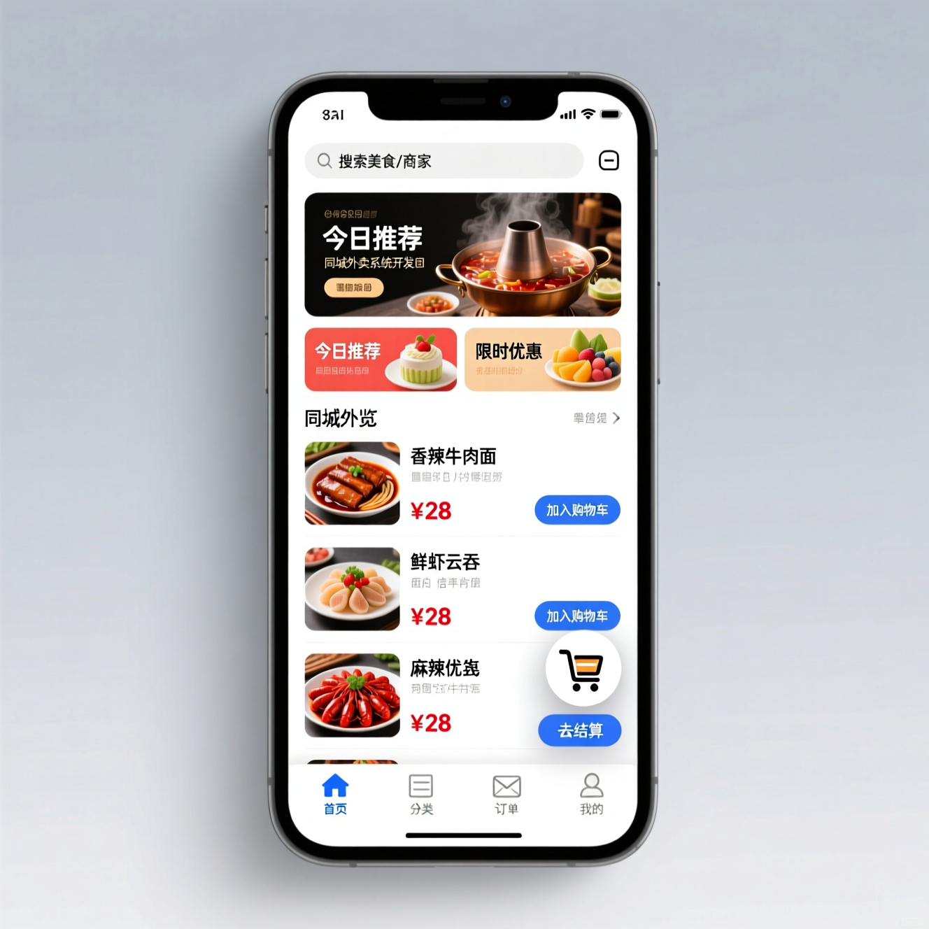 万岳同城跑腿系统源码 万岳同城跑腿系统源码