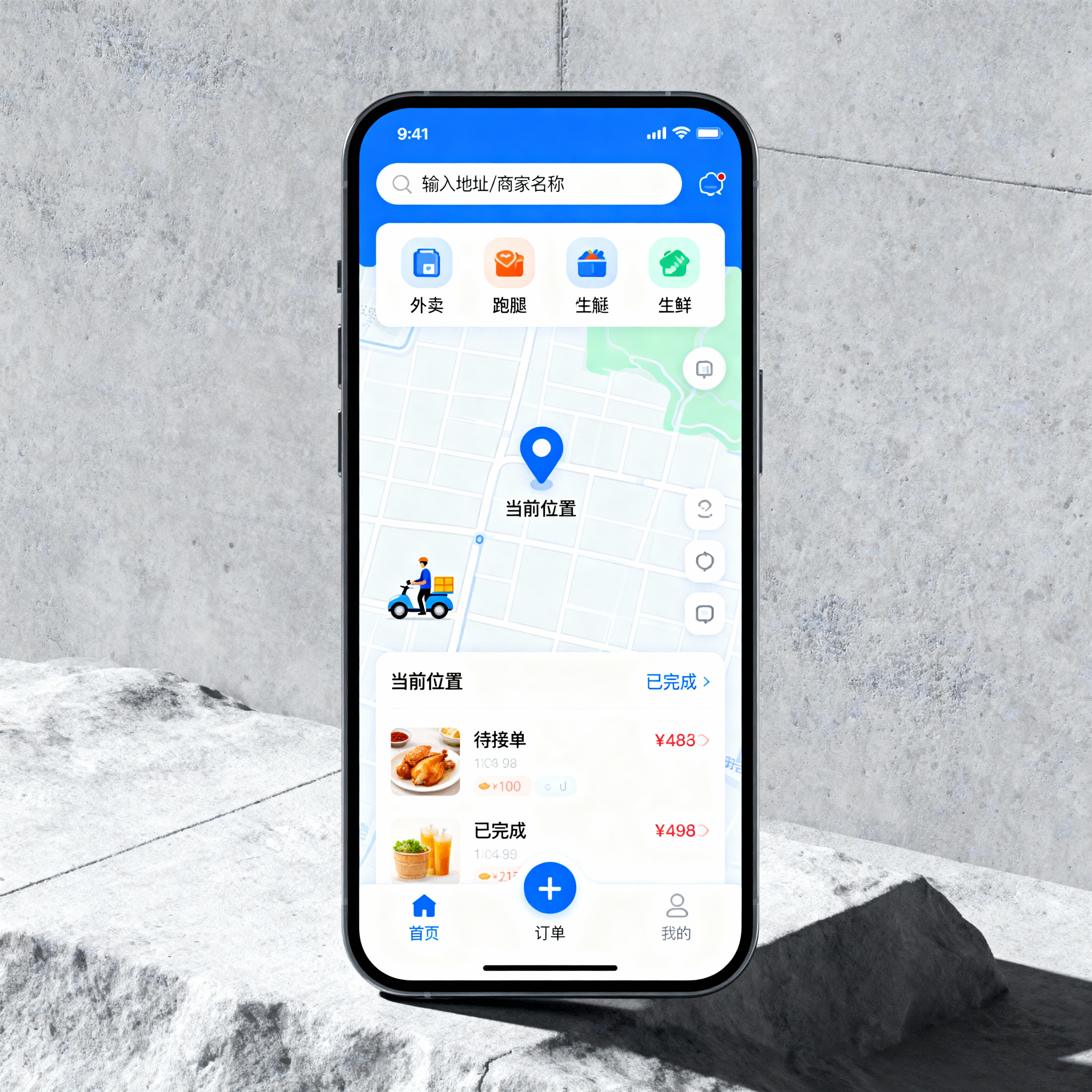 万岳同城跑腿系统源码 万岳同城跑腿系统源码