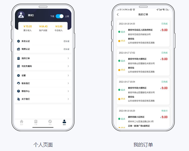 同城代驾系统源码 同城代驾系统源码