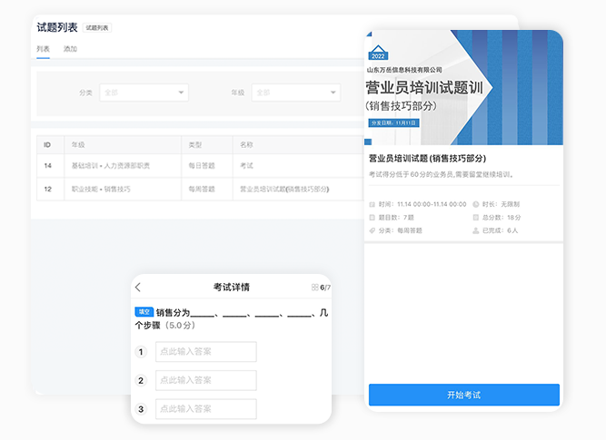 企业培训系统源码 企业培训系统源码