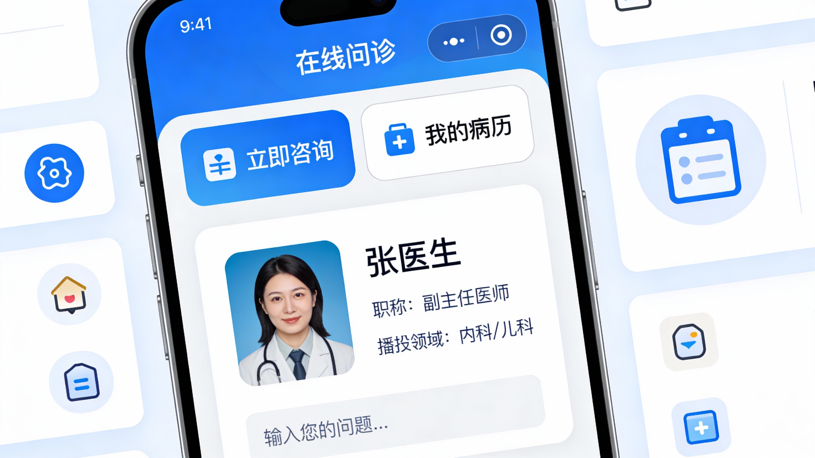 互联网医院系统源码 互联网医院系统源码