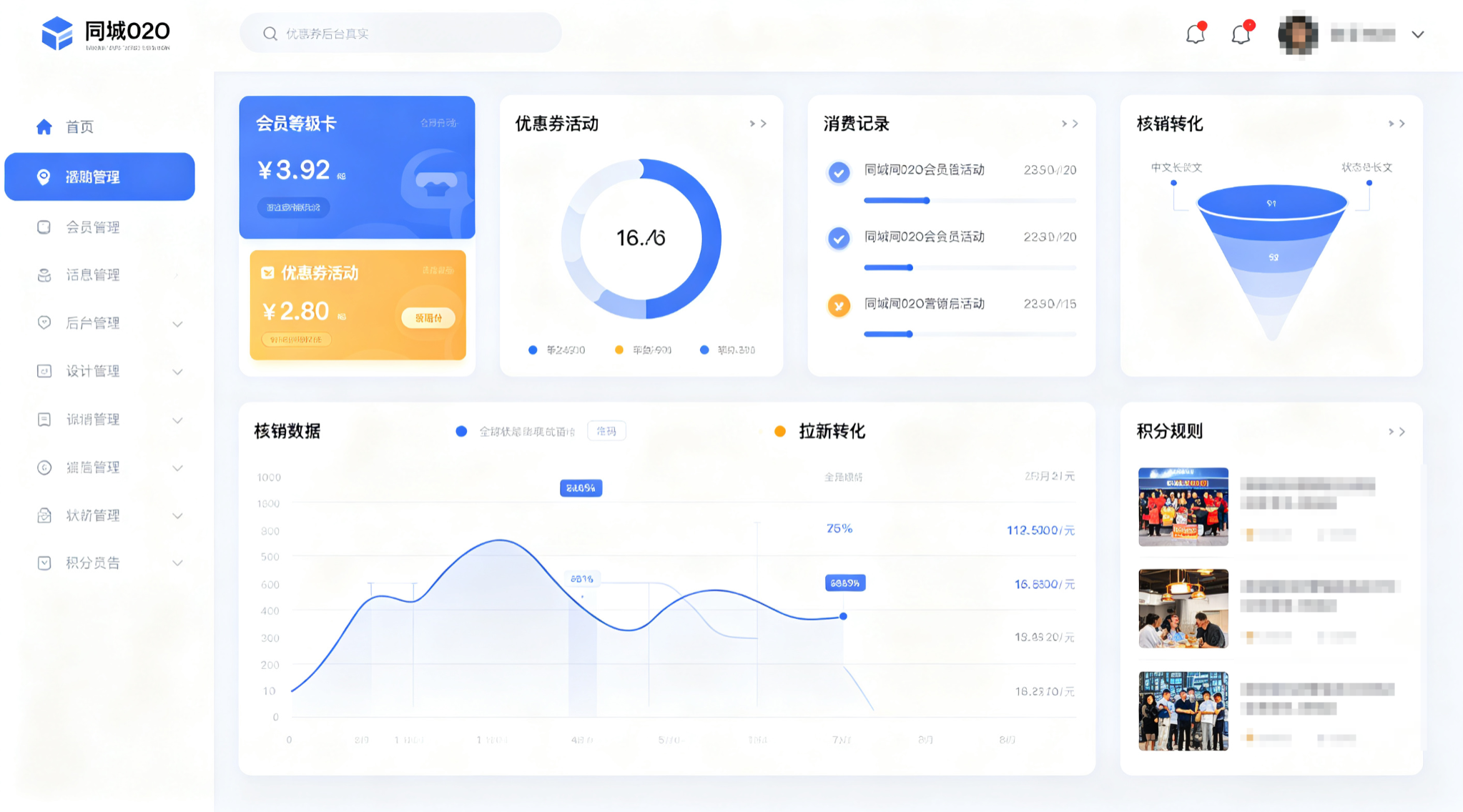 万岳同城O2O系统源码 万岳同城O2O系统源码