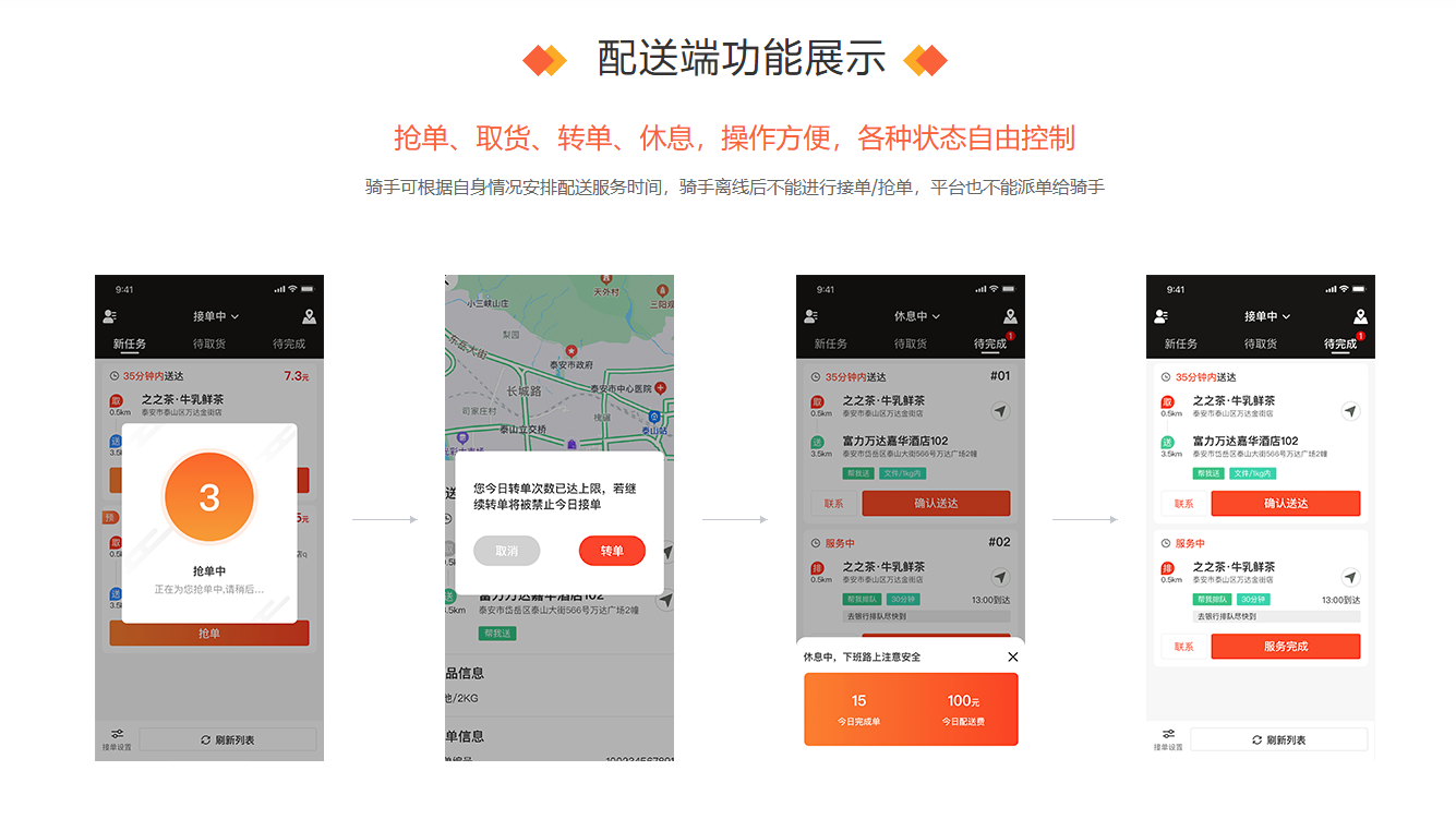 万岳同城跑腿系统源码 万岳同城跑腿系统源码