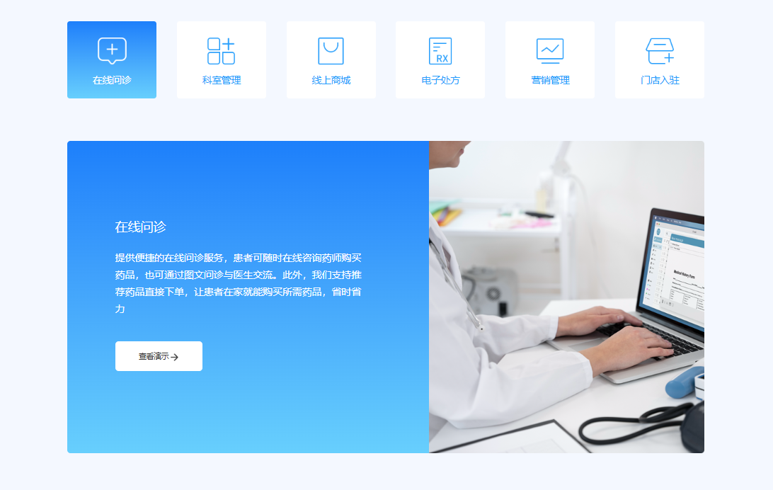 万岳在线问诊系统源码 万岳在线问诊系统源码