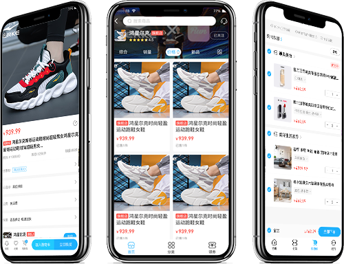 多商户商城系统