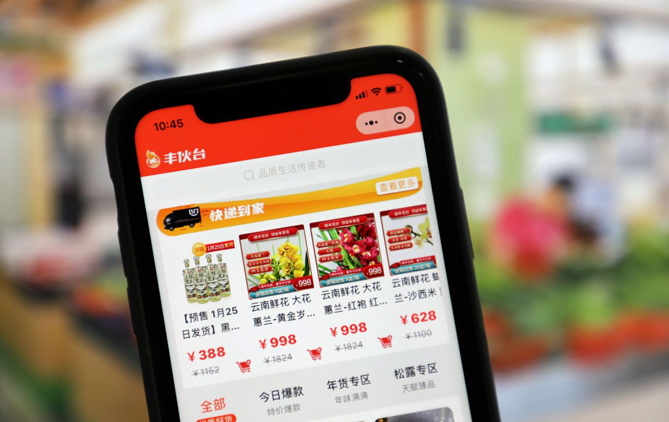 外卖App系统开发