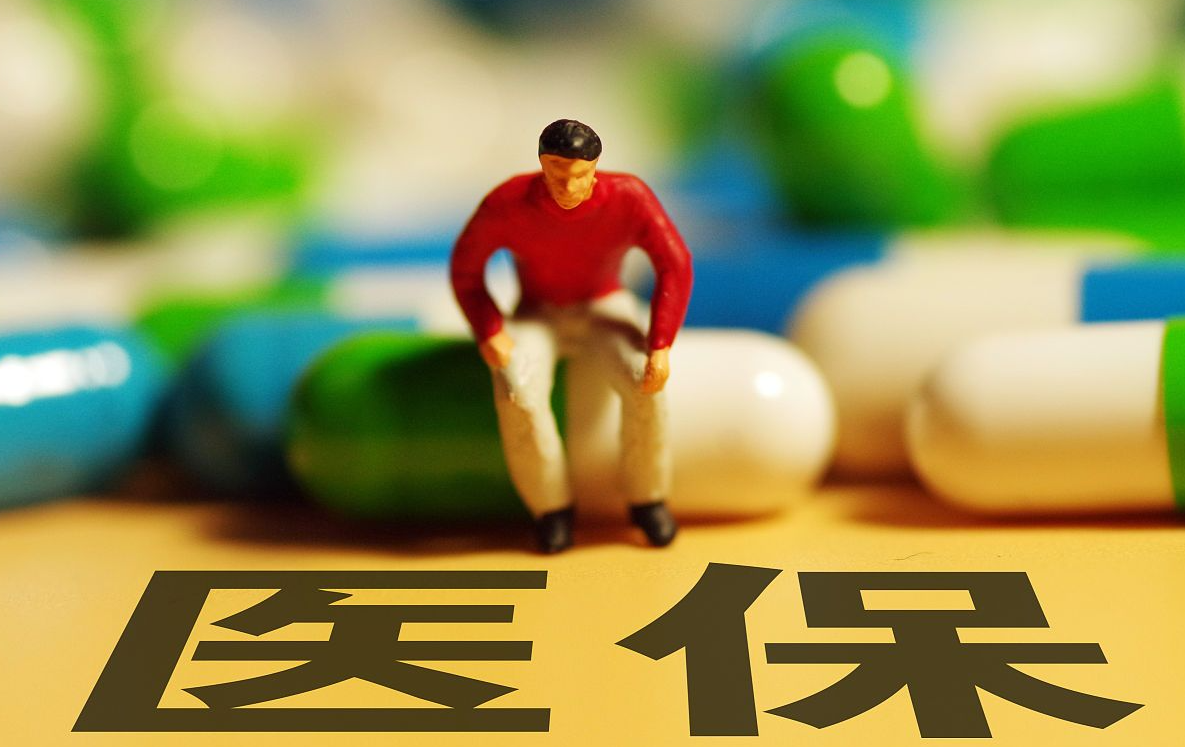医保支付购药系统