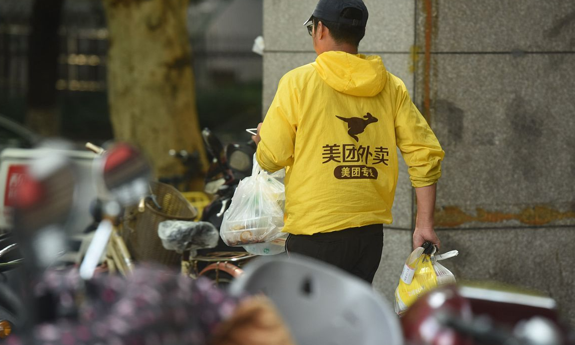 外卖系统App