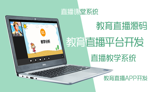 在线教育系统