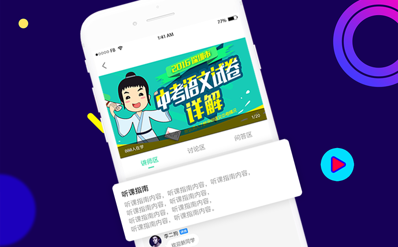 万岳教育系统