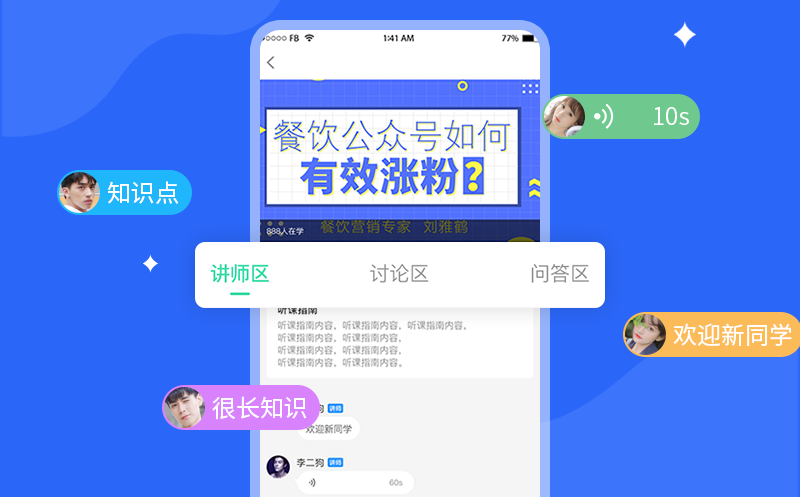 在线教育平台