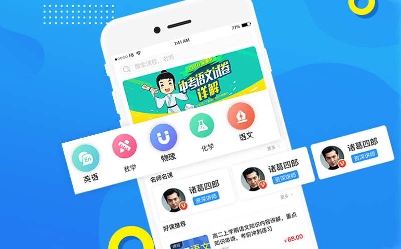 教育直播系统源码
