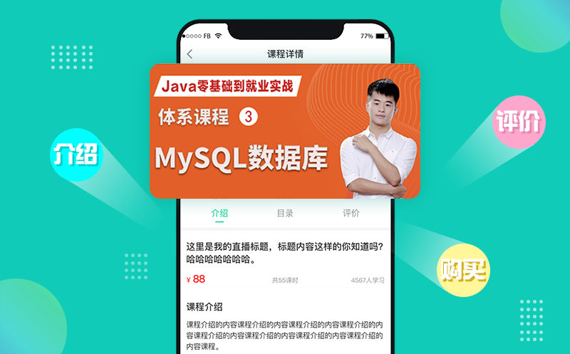 在线教育