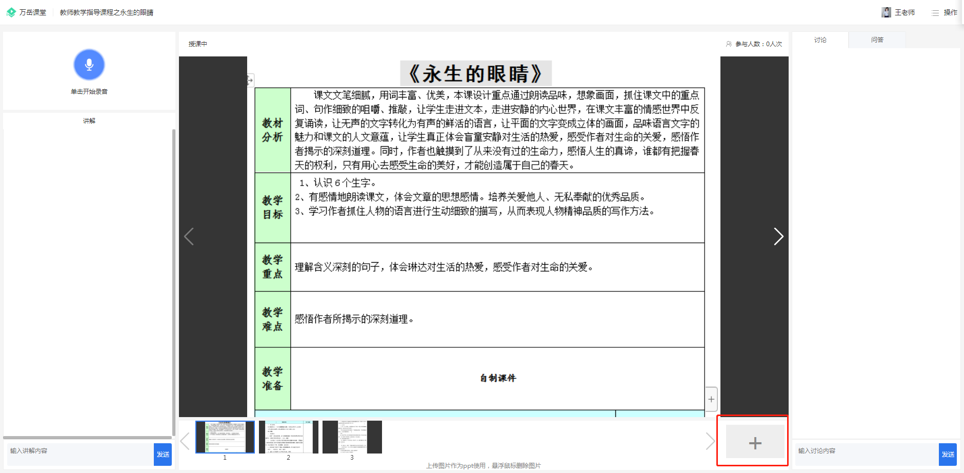 教育系统