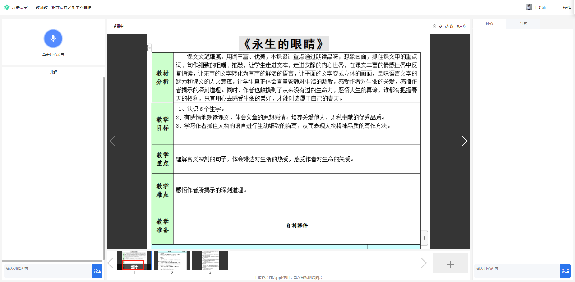 教育系统