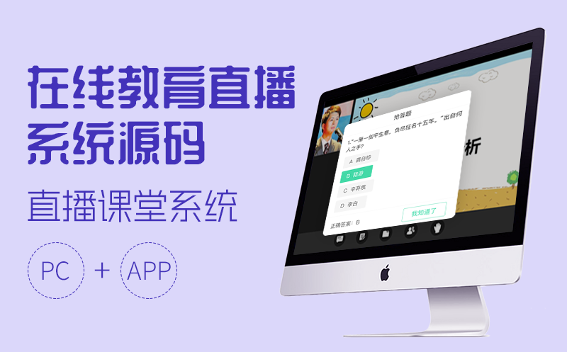 教育app开发