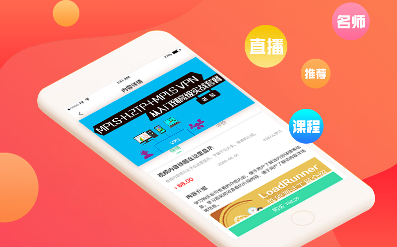在线教育系统
