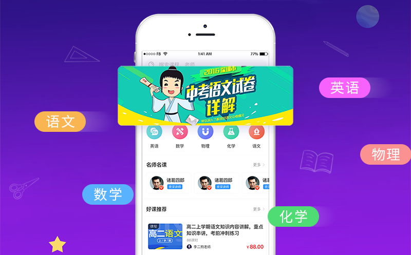 网校系统源码