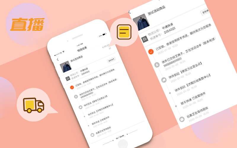 直播电商源码