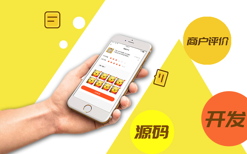 电商直播小程序