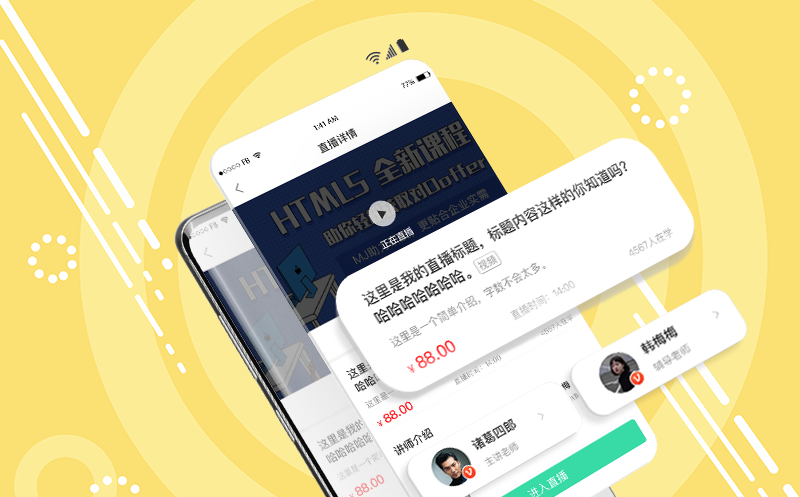在线教育系统