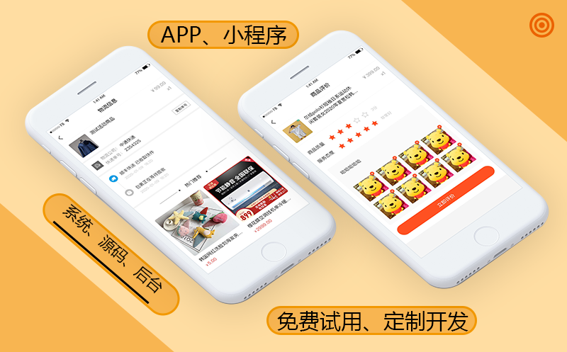 电商直播系统