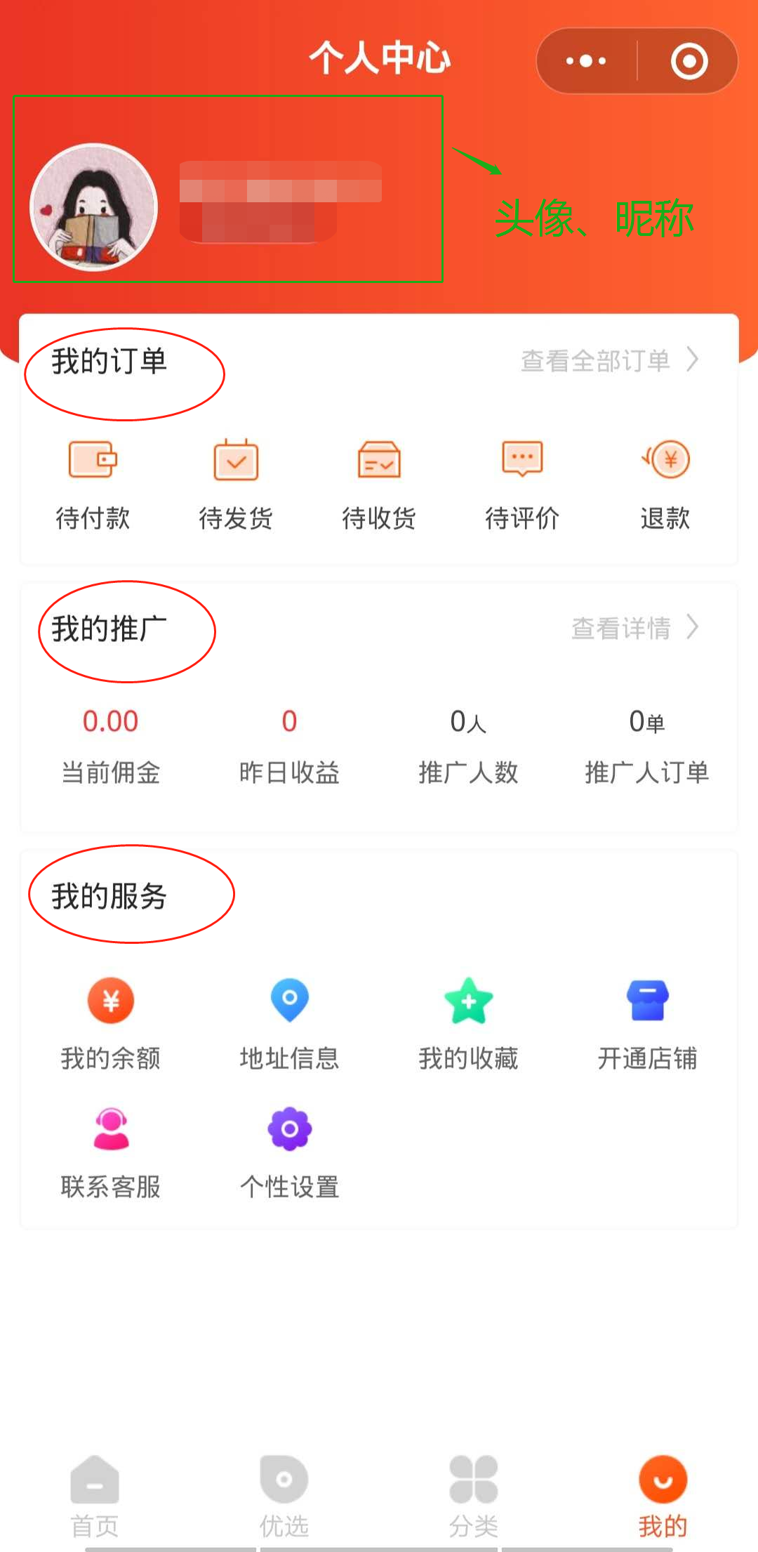 电商直播小程序开发