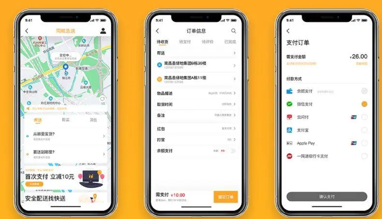 同城外卖系统源码