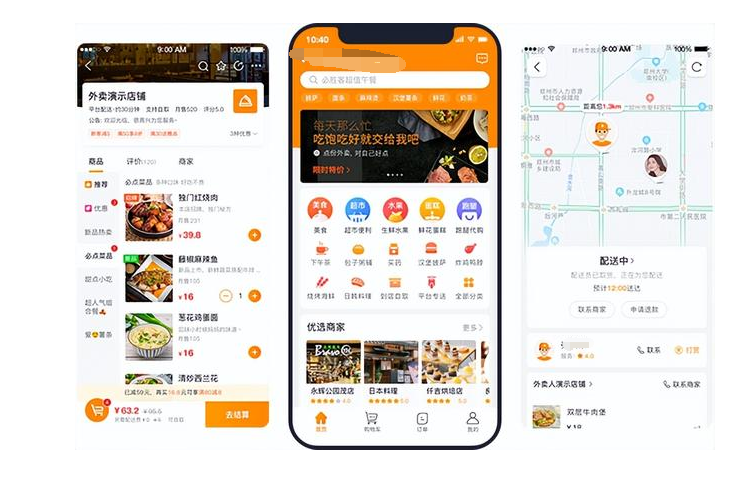 同城外卖系统源码