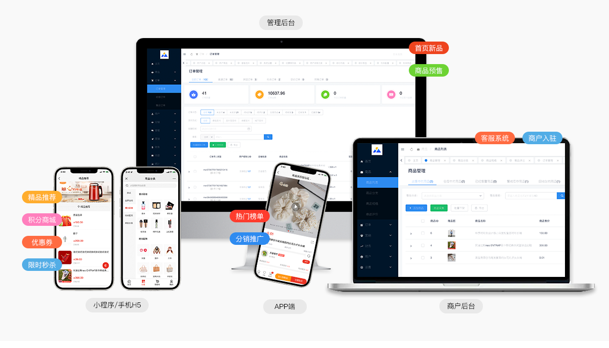 直播带货系统源码