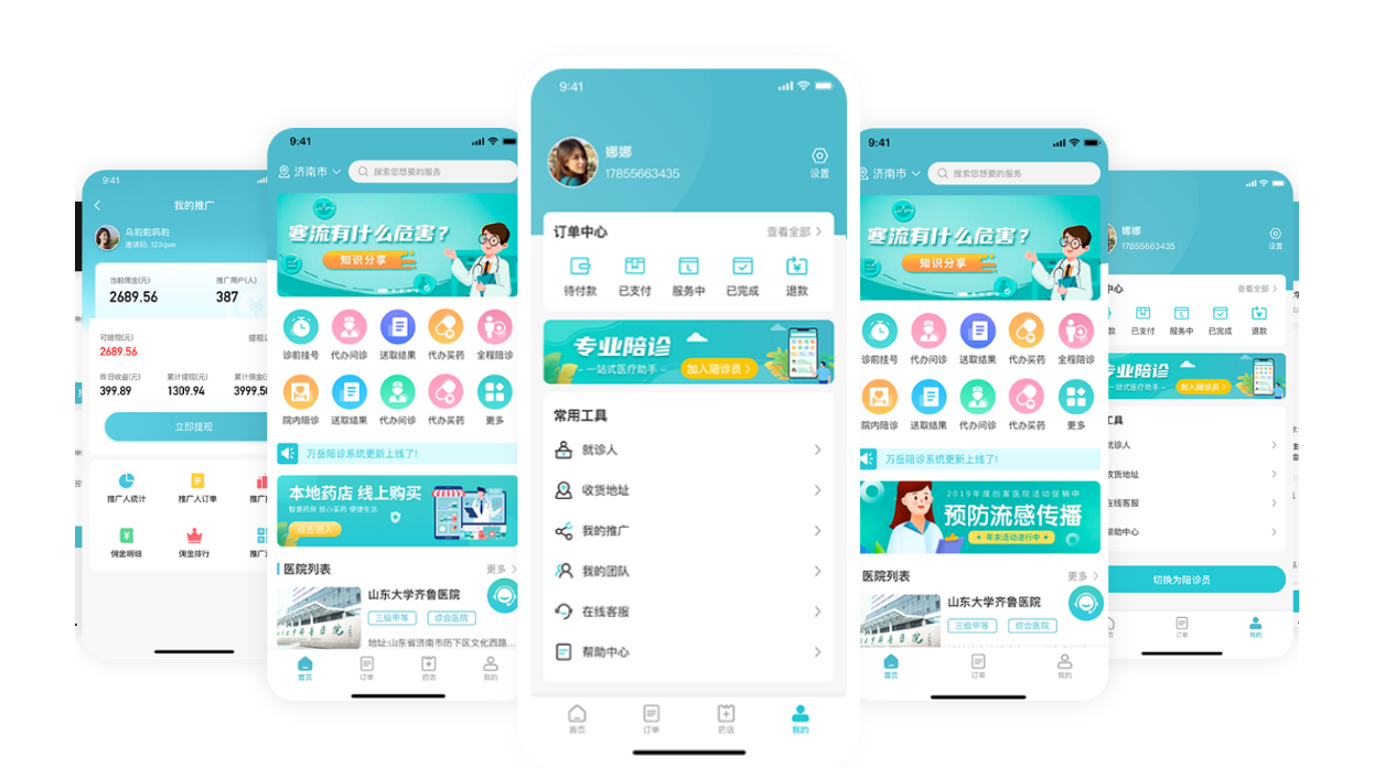 互联网医院系统源码