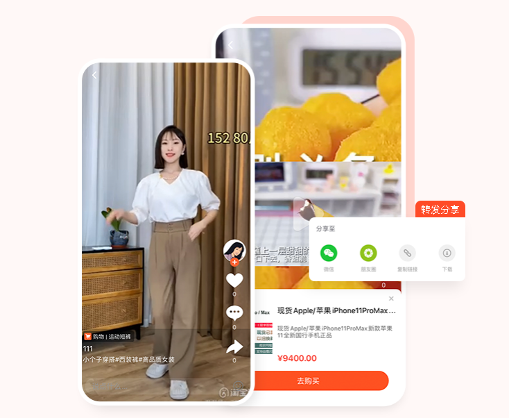 直播带货系统源码