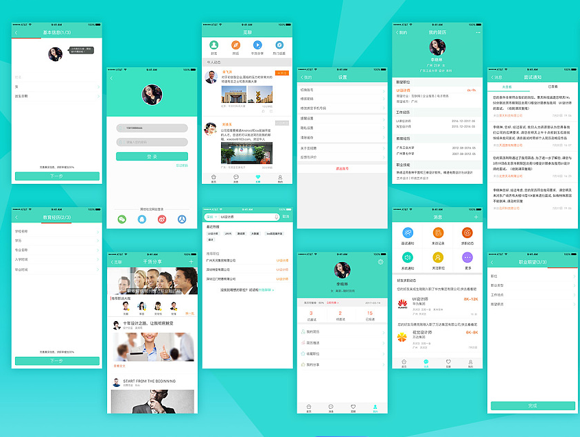 万岳招聘系统源码