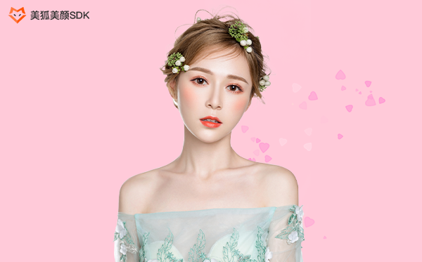 美狐美颜SDK 美狐美颜SDK