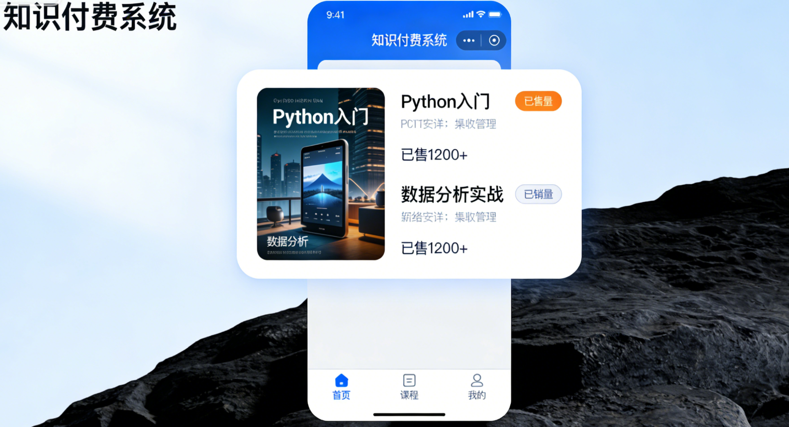 万岳知识付费系统源码