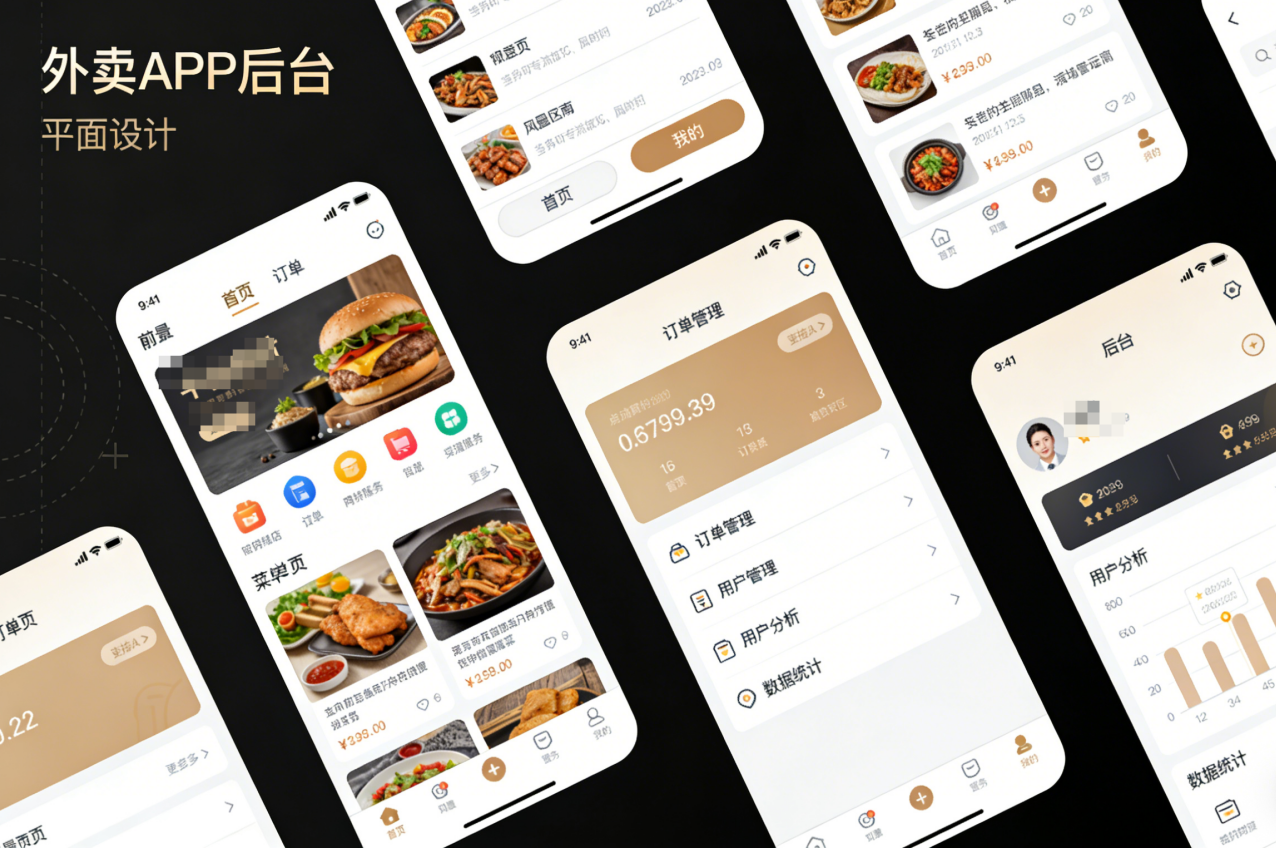 万岳外卖系统源码