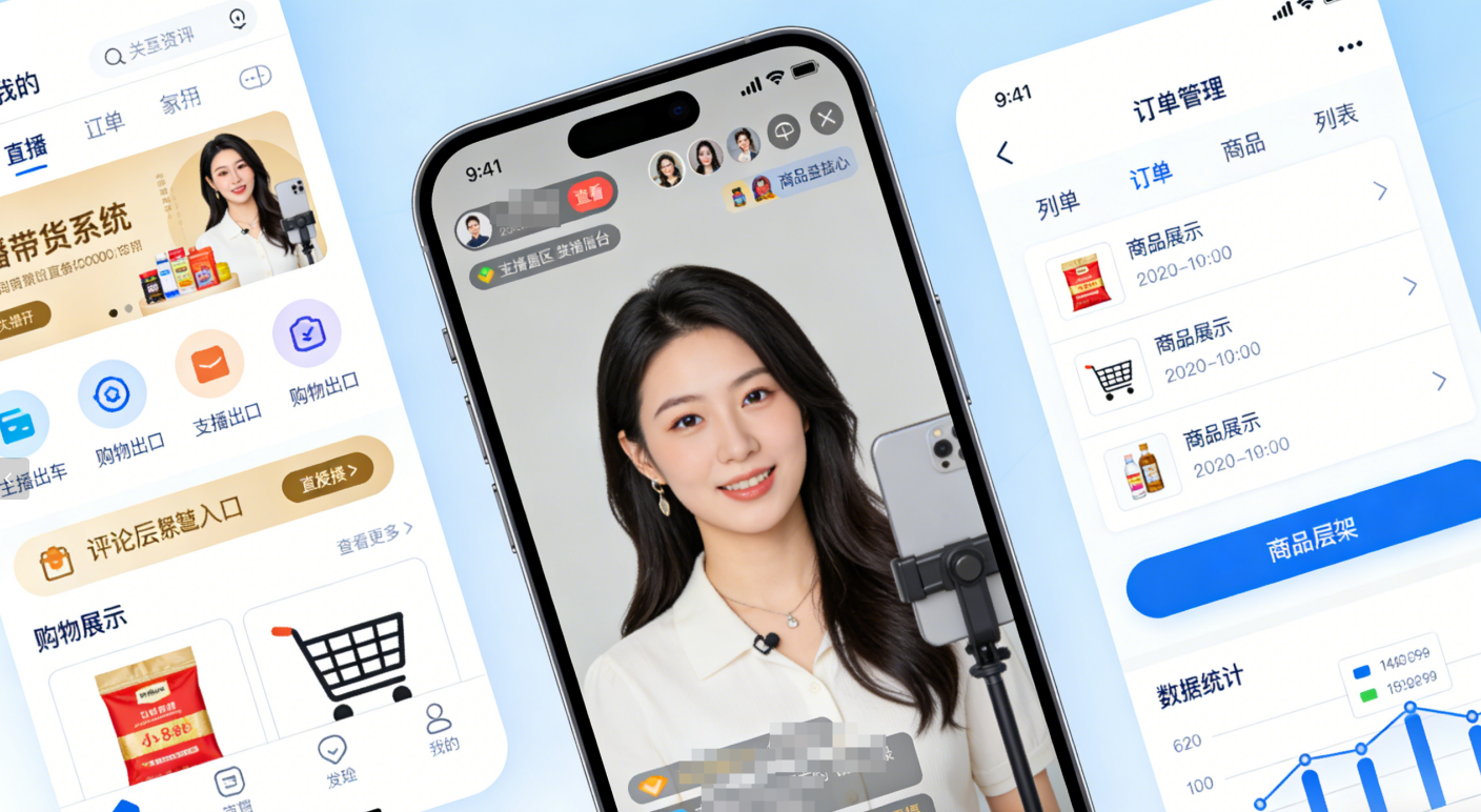 万岳私域直播系统源码