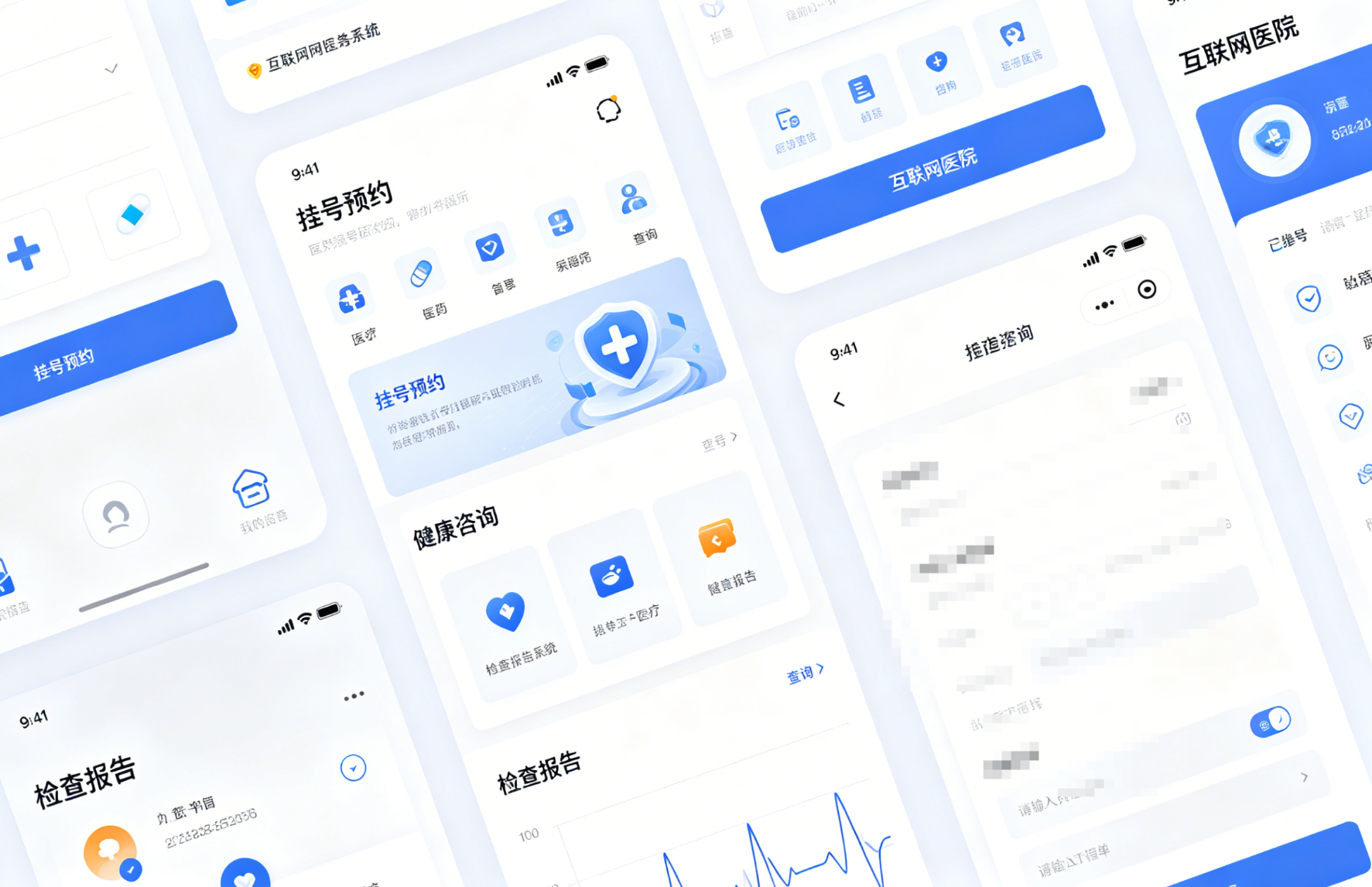 万岳互联网医院系统源码