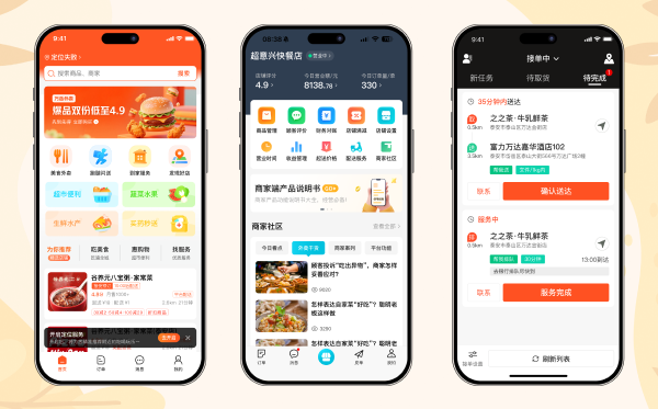 万岳同城外卖系统源码