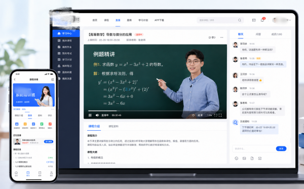 万岳在线教育系统源码