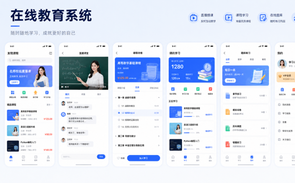 万岳在线教育系统源码