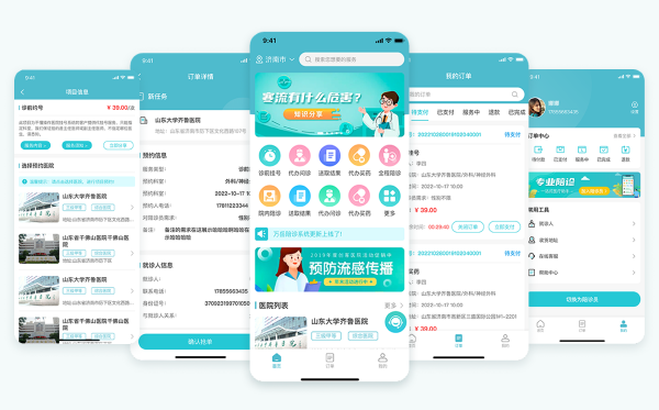 万岳陪诊系统源码.png