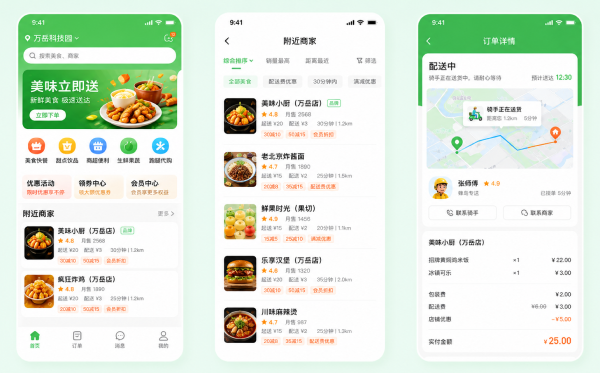 万岳同城外卖系统源码