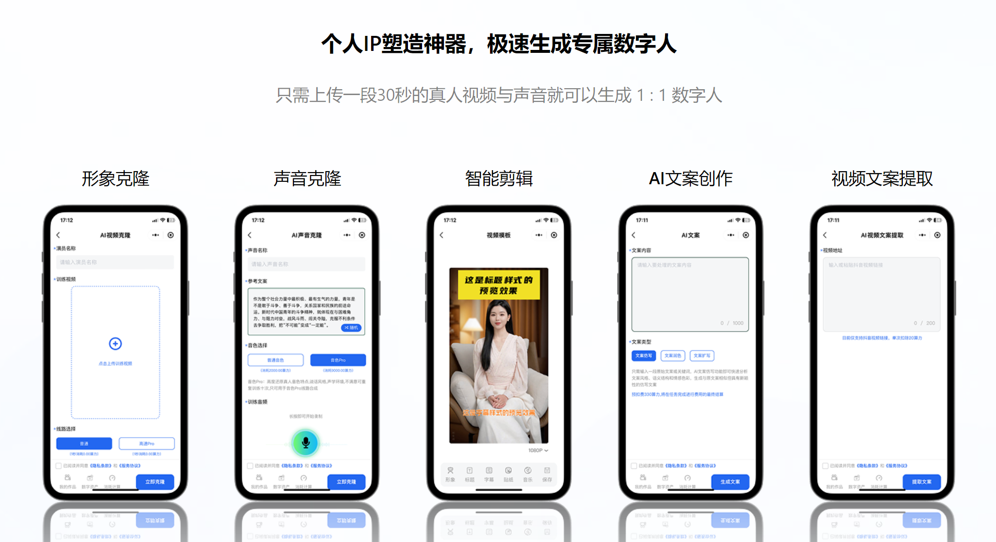 万岳AI数字人系统源码