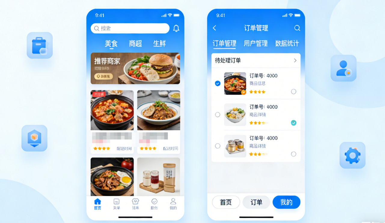 万岳同城外卖系统源码