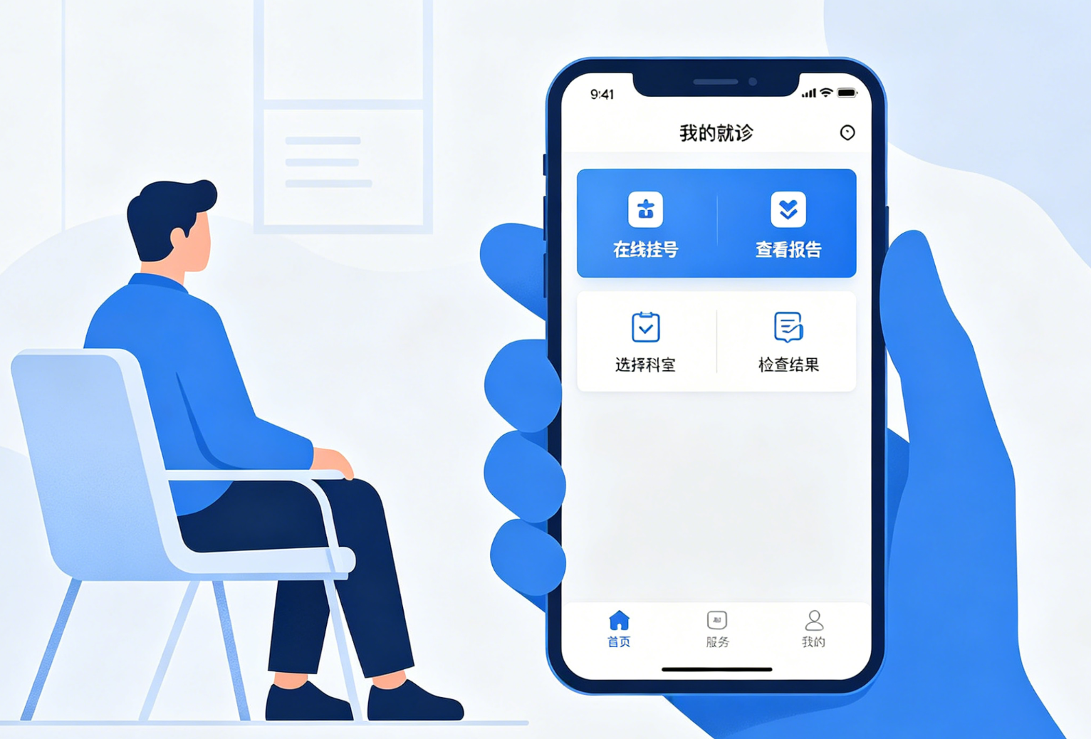 万岳互联网医院系统源码