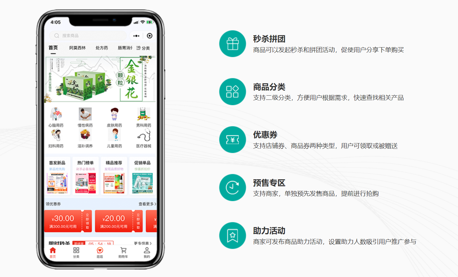 万岳药店系统源码
