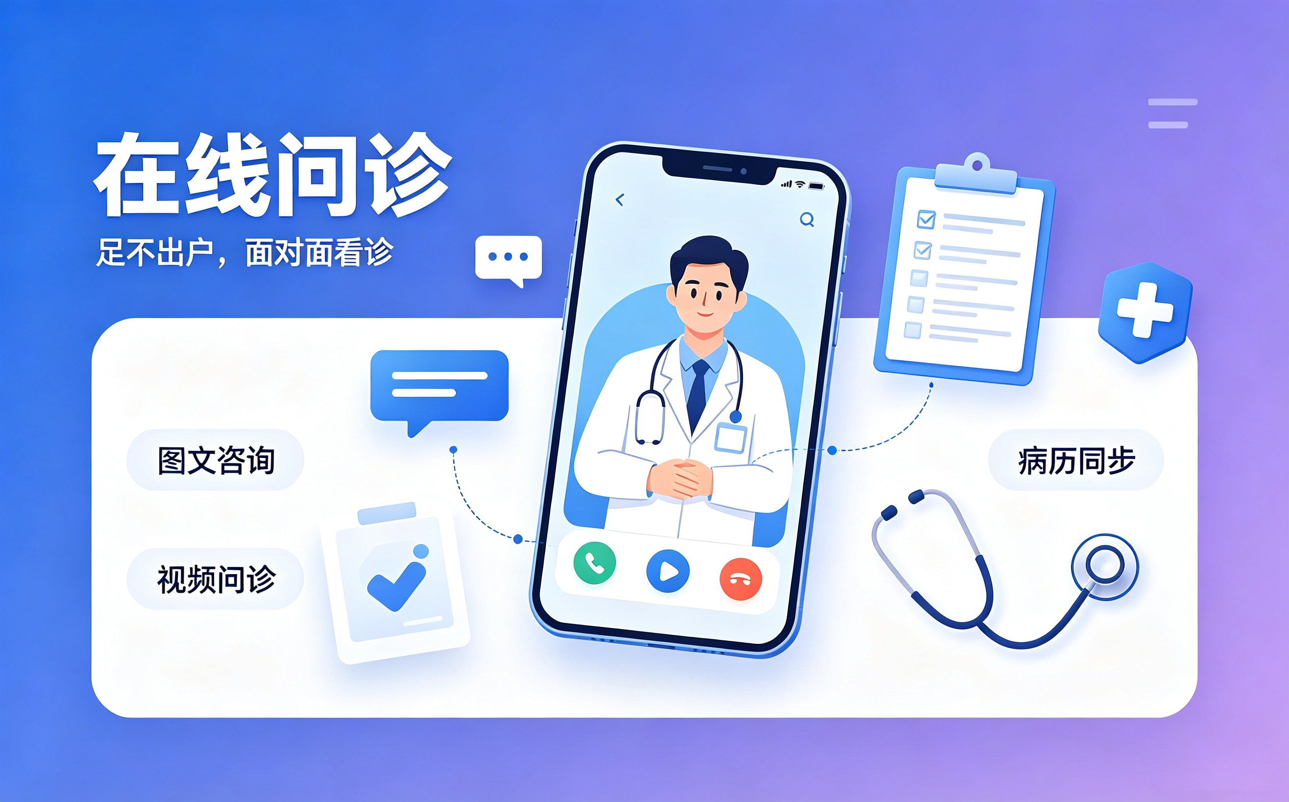 万岳互联网医院系统源码